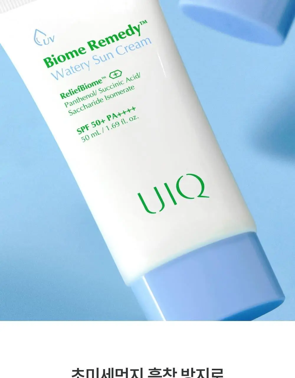 [UIQXRIIZE 포토카드 증정]유이크 바이옴 레미디 수분 선크림 50ML 상세페이지 20